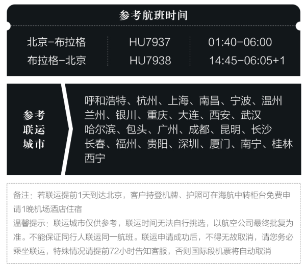 双11预售:拒签退团款 全国多地(免费联运到北京