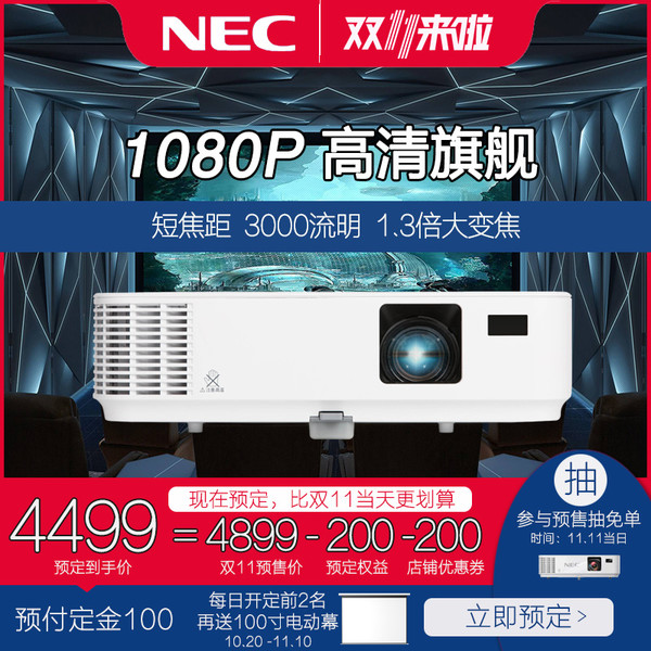NEC NP-CD3105H 家用投影机 