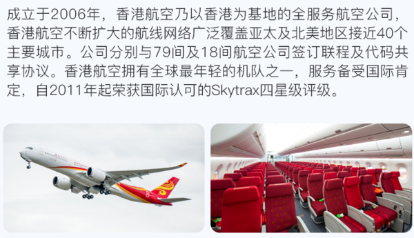 双11预售：香港航空！北京/上海-美国温哥华/洛杉矶/旧金山往返含税机票
