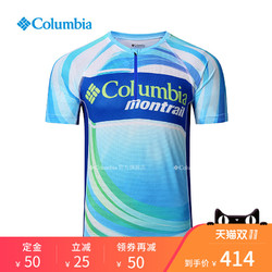 Columbia/哥伦比亚户外18秋冬新品男款竞赛越野跑T恤PM3429