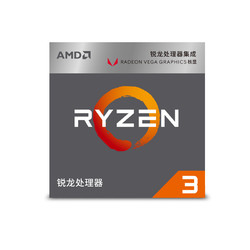 AMD Ryzen 3 2200G 四核CPU处理器 搭载集成显卡 AM4接口