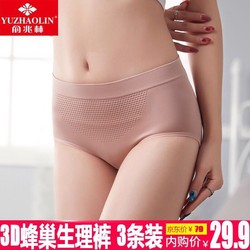 京东网上商城3D蜂巢内裤生理裤 3条装