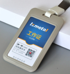 lxmetal ABS塑料证件套 带绳 8色可选