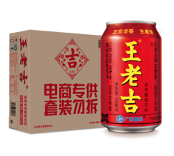 王老吉凉茶310ml*16罐 凉茶草本植物清凉饮料 中华老字号（新老包装，随机发货） *4件