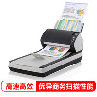 FUJITSU 富士通 Fi-7260 高速双面自动进纸带平板扫描仪 (平板及馈纸式、A4 幅面、600dpi)
