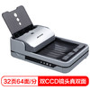 MICROTEK 中晶  FileScan 3232 双平台扫描仪 (平板及馈纸式、A4 幅面、ADF：600dpi(H)× 1200dpi(V) 平板：1200 dpi(H) × 2400 dpi(V))