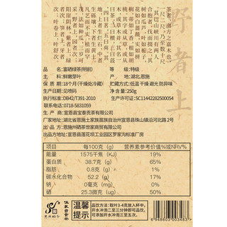  硒楚园 恩施硒茶