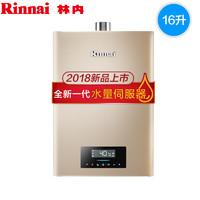 Rinnai 林内 JSQ31-C08 燃气热水器 16升