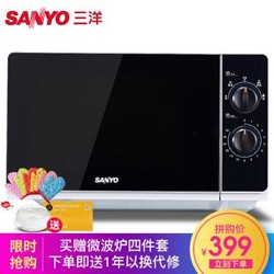 历史新低：三洋（SANYO）微波炉 旋钮调控 五档火力 EM-F2116MS1 快捷家用微波炉