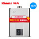 双11预售、历史低价：Rinnai 林内 JSQ32-R65A 16升 燃气热水器