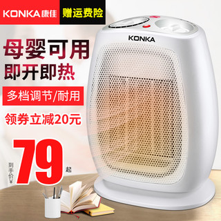 KONKA 康佳 KH-NFJ35 家用暖风机