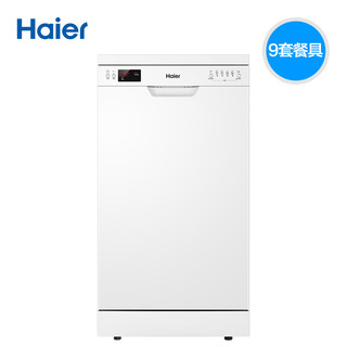 限地区：Haier 海尔 EW9718 独立/嵌入洗碗机 9套