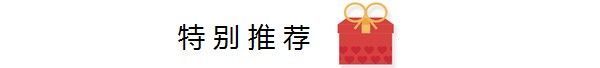 每日白菜精选：金典牙医牙膏、一次性口罩、LED吸顶灯等