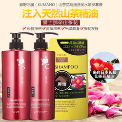 日本熊野油脂山茶保湿修复洗发水护发素马油洗发水替换装3件套装
