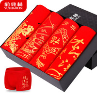 俞兆林本命年内裤 男士内裤男莫代尔大红色印花透气青年平角裤头四角鸿运裤 鸿运裤 4条礼盒装 XL(175/100)