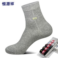 恒源祥袜子男纯色棉质男士中筒袜秋冬透气吸汗运动休闲棉袜男袜5双装 均码 款式3