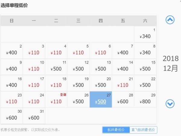 吉祥航空头等舱！大连直飞延吉含税机票