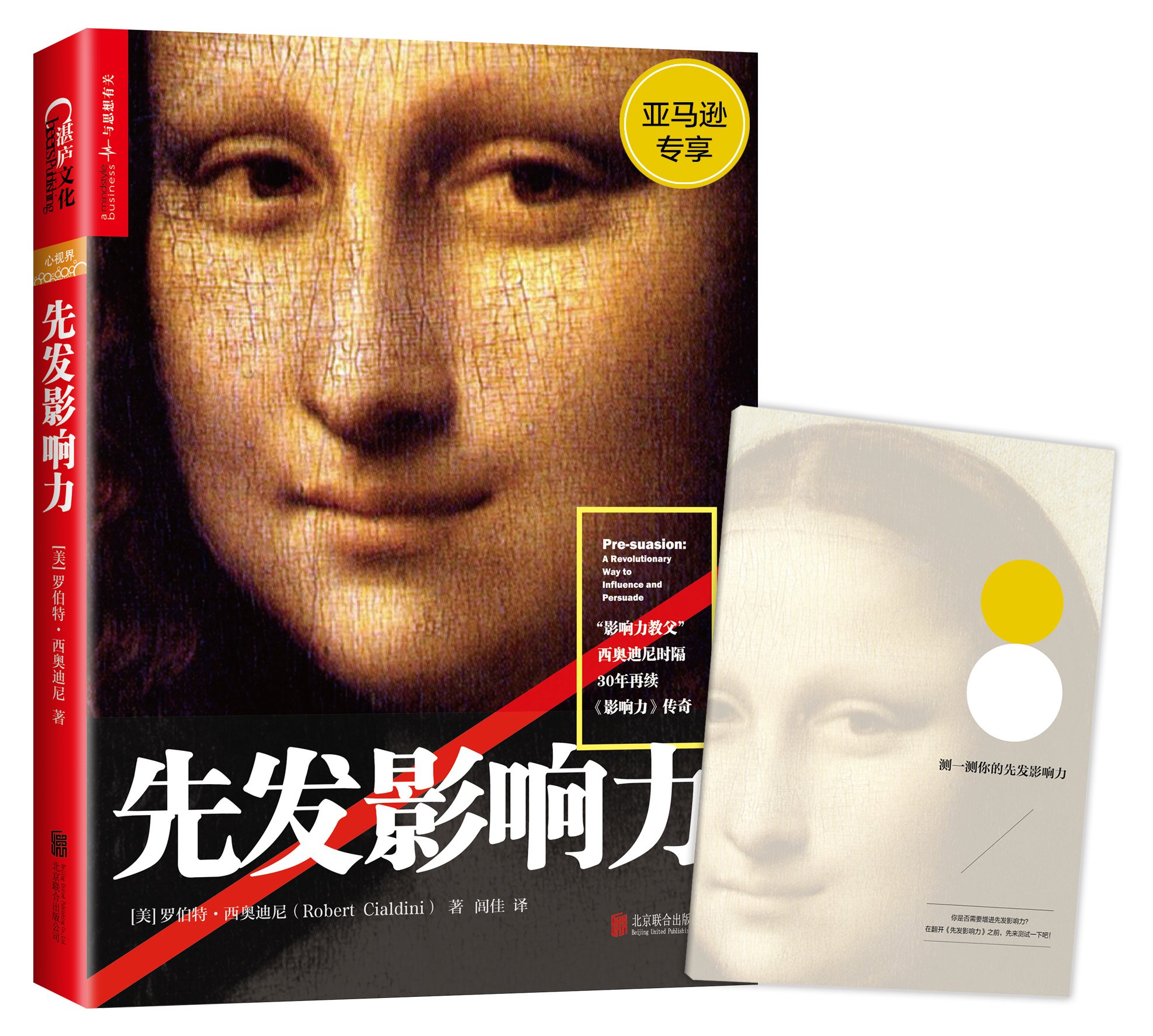 先发影响力附亚马逊专享影响力测评手册