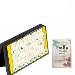 TOTTA 磁性中国象棋 21.5*21.5cm 可折叠 送象棋书