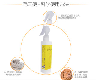 Pet Angel 毛天使 顺毛抗菌除臭剂 200ml