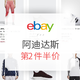 海淘活动：eBay adidas 阿迪达斯 精选运动鞋服