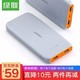 UGREEN 绿联 移动电源 10000mAh *2件