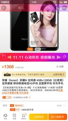 荣耀（honor）荣耀9i 全网通 4GB+128GB（幻夜黑）全网通版 移动联通电信4G手机 全面屏手机 华为手机