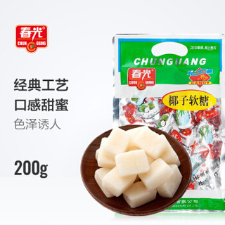 CHUNGUANG 春光 椰子软糖 海南特产 200g