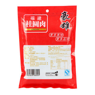 豪雄 福建莆田桂圆干肉 350g