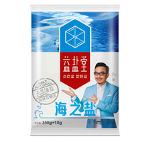 益盐堂 海之盐 368g