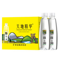 天地精华 天然矿泉水 550ml*12瓶