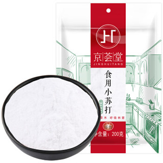 京荟堂 小苏打 200g