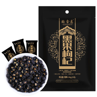 购食惠 黑果枸杞 100g（20包）