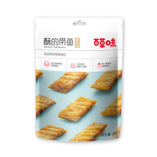 Be&Cheery 百草味 酥的带鱼 (袋装、椒盐味、50g)