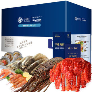 今锦上 环球海鲜礼盒大礼包盒10种食材含帝王蟹大波龙净重7.1斤(去冰净重)