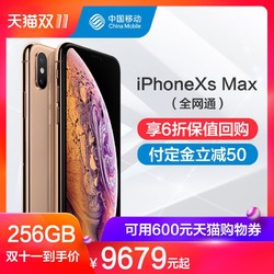 Apple 苹果 iPhone XS Max 64GB