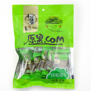 华味亨 蜜饯果干 绿葡萄干 280g/袋