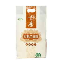 五谷康 有机石磨全麦粉 2kg