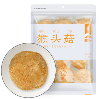 古田猴头菇150g 菇质嫩白肉厚鲜嫩 炖汤煲汤材料