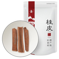 八荒 桂皮 厨房 火锅增味香料调料 50g *3件