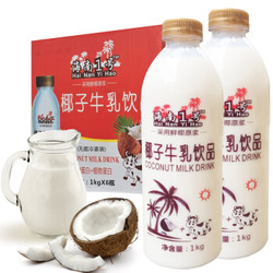 海南1号 正宗海南椰子牛乳饮品 鲜椰原浆椰奶 特产1kg*6瓶整箱装 *3件