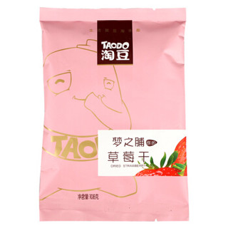 TAODO 淘豆 蜜饯果干 草莓干 108g