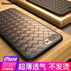 Baseus 倍思iPhone BV 编制软套