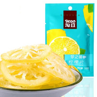 TAODO 淘豆 柠檬片 16g