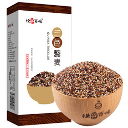 悦谷百味 三色藜麦米 455g +凑单品