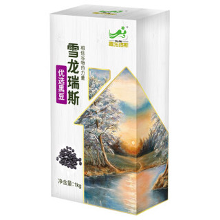 雪龙瑞斯 优选黑豆 1kg