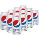 百事可乐 Pepsi 轻怡 零卡路里 汽水碳酸饮料 330ml*12罐 整箱装 新老包装随机发货