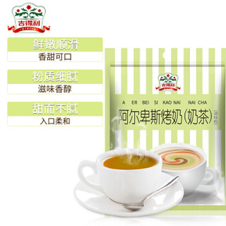 吉得利 阿尔卑斯烤奶茶粉 200g