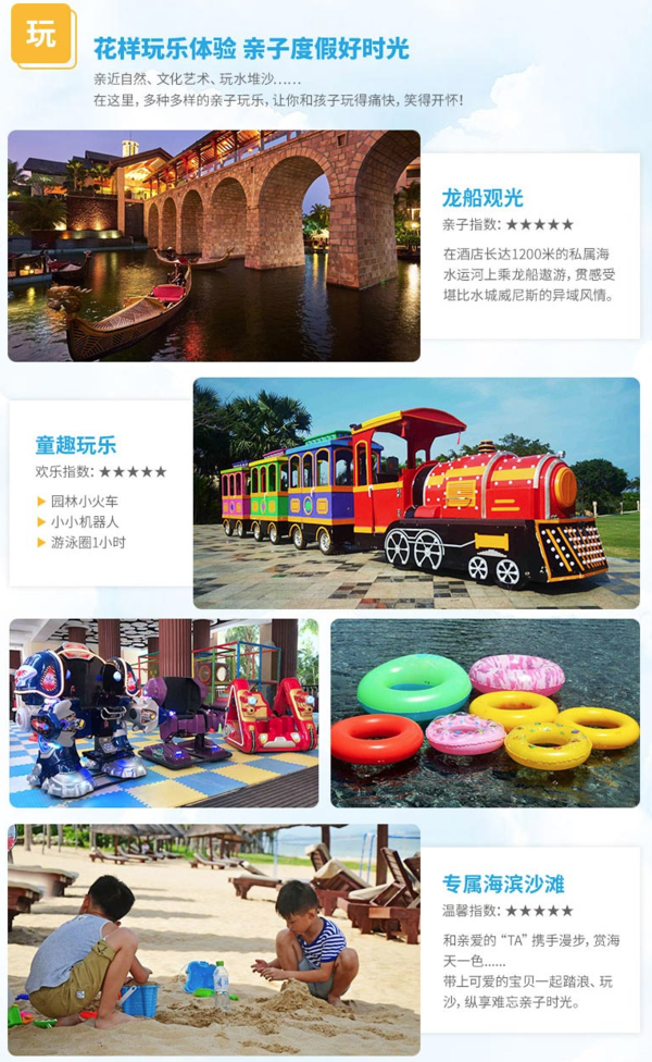 三亚海棠湾开维万达文华度假酒店1-2晚（含早+正餐+玩乐+旅拍）