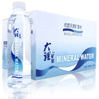 大理矿泉 饮用天然矿泉水 550ml*24瓶 箱装